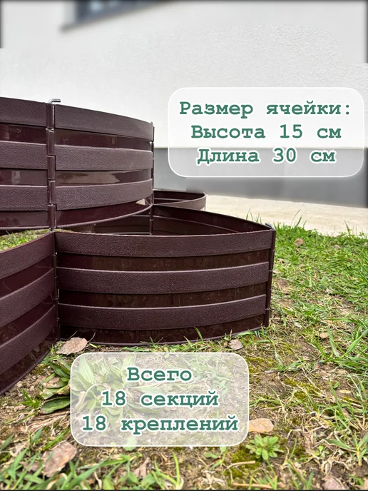 Огородники Клумба садовая пластмассовая, коричневый, фото 2