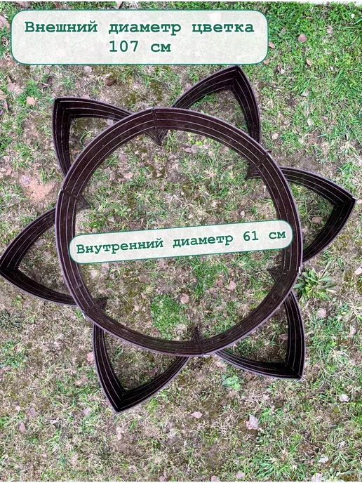 Огородники Клумба садовая пластмассовая, коричневый, фото 5