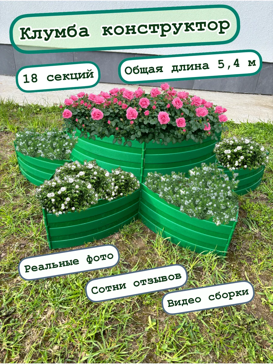 Клумба садовая на дачу
