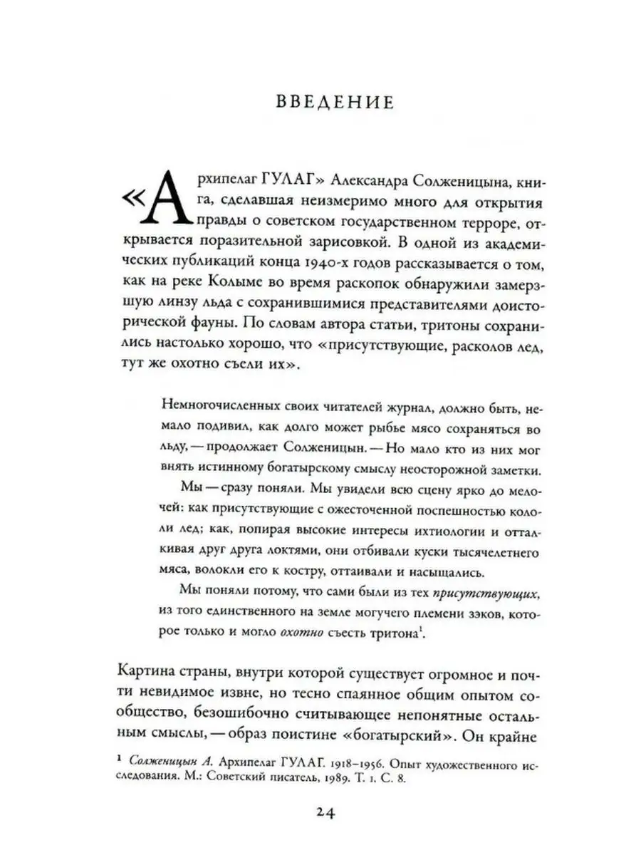 Неудобное прошлое. Память о государствен Новое литературное обозрение  74979546 купить за 728 ₽ в интернет-магазине Wildberries