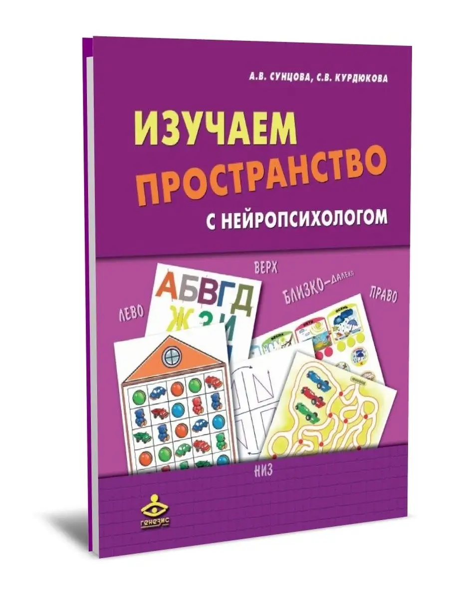 Развивающие панели для детского сада. Развивающее пространство. Лучшее развивающее пространство. Тактильно-развивающая панель «лабиринт-колесо». Пособия для нейропсихолога.