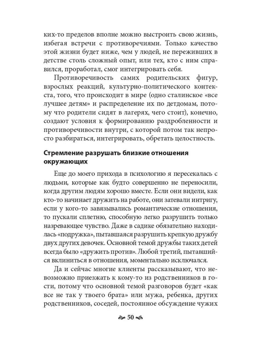 Карточный дом. Психотерапевтическая помощь клиентам Генезис 74983875 купить  за 409 ₽ в интернет-магазине Wildberries