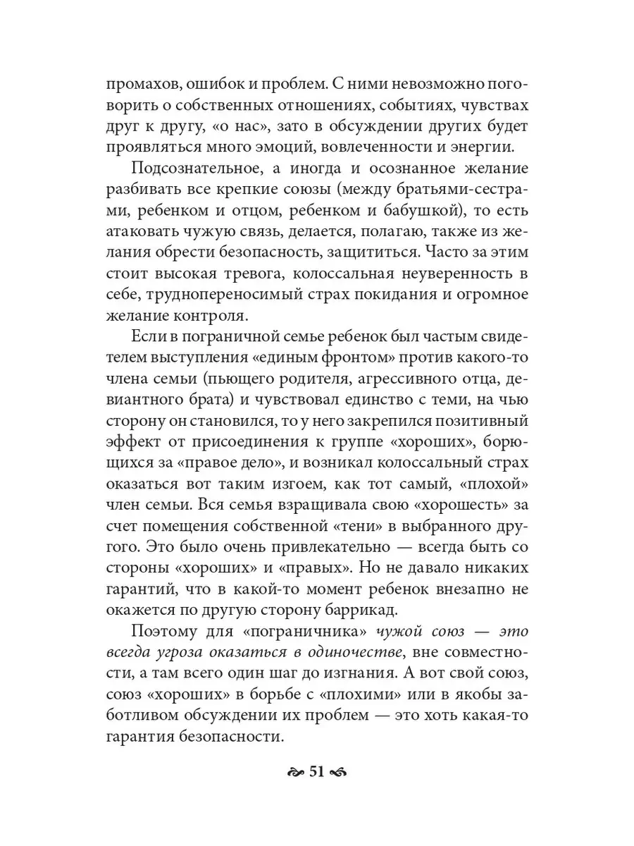 Карточный дом. Психотерапевтическая помощь клиентам Генезис 74983875 купить  за 409 ₽ в интернет-магазине Wildberries