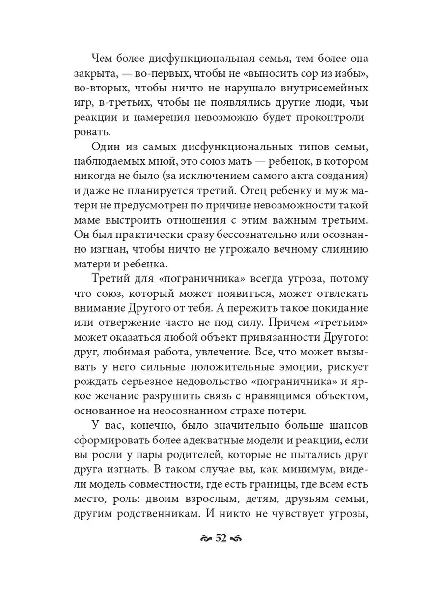 Карточный дом. Психотерапевтическая помощь клиентам Генезис 74983875 купить  за 409 ₽ в интернет-магазине Wildberries