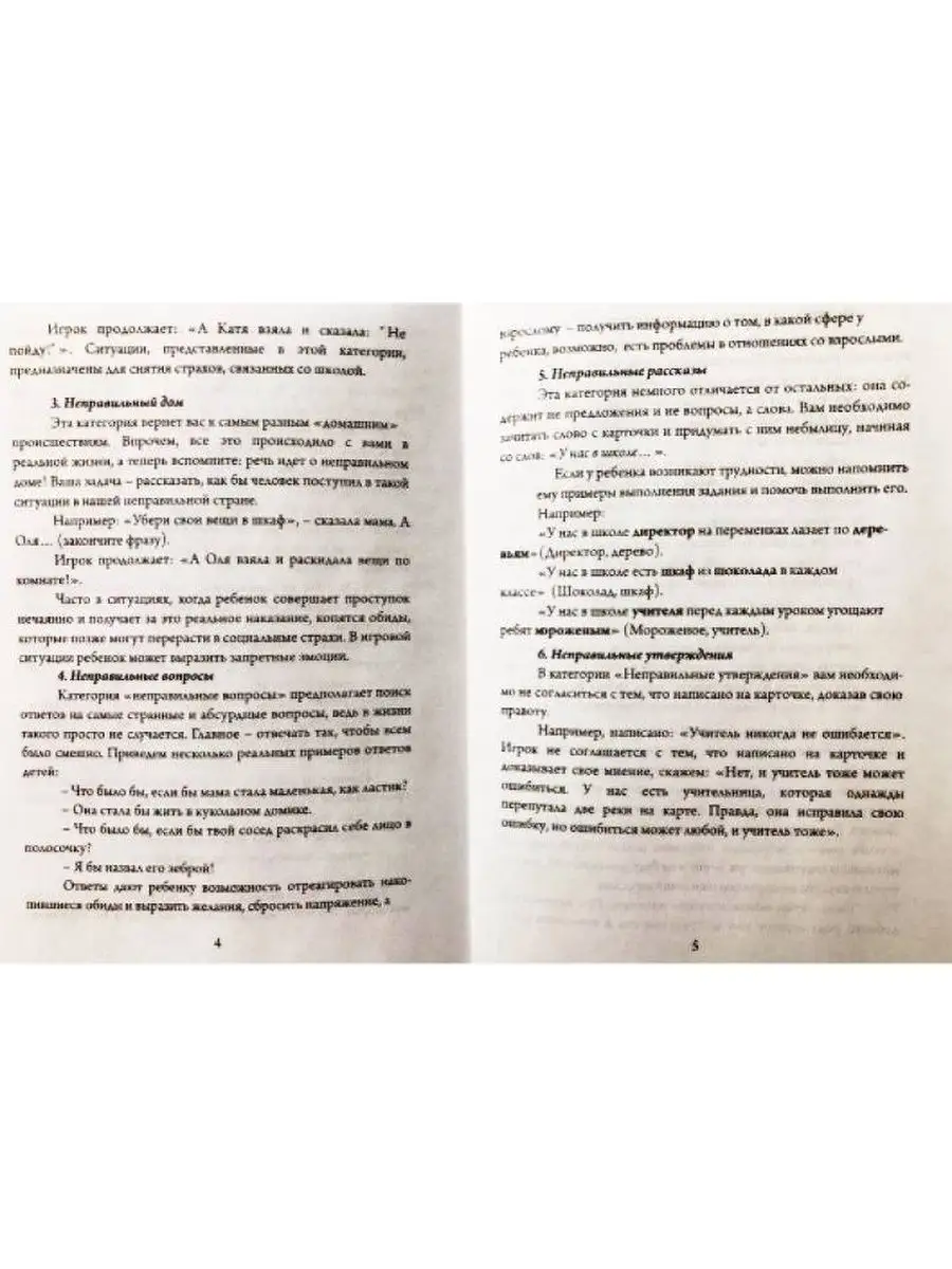 5 неловких вопросов, которые вы боялись задать сексологу