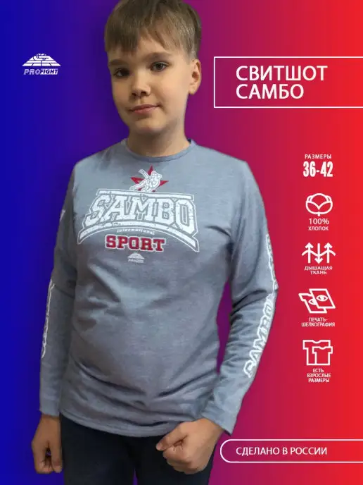 ПРОФАЙТ Свитшот спортивный Самбо подростковый, серый, фото 2