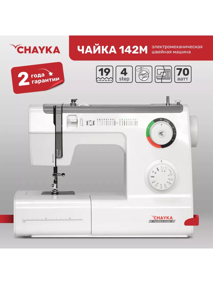 Швейная машинка 142М CHAYKA 74989517 купить в интернет-магазине Wildberries