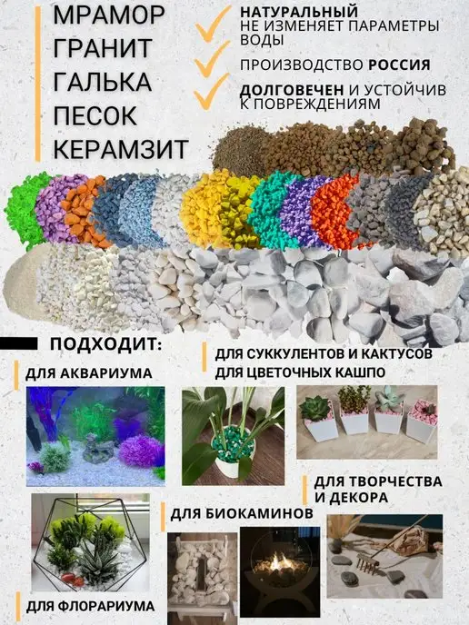 Экоша76 Камень натуральный Галька белая Щебень Мрамор Грунт аквариум, белый, фото 8