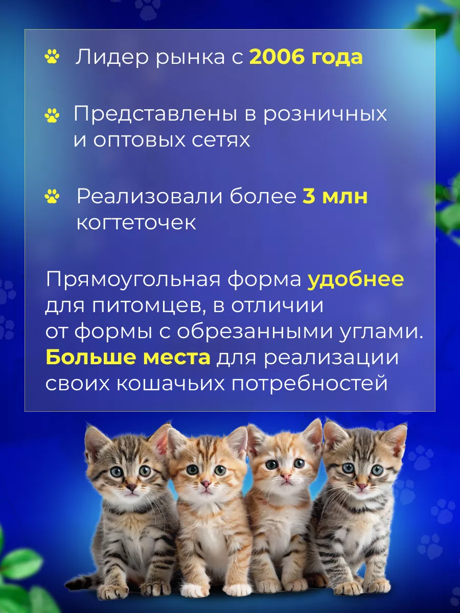 когтеточка картонная для кошек, собак 24/50 см КОГТЕДРАЛКА 74991139 купить  за 282 ₽ в интернет-магазине Wildberries