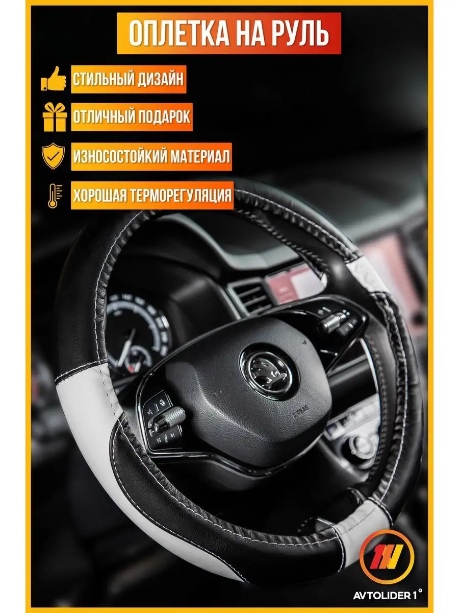 Оплетка на руль Nissan Micra March М(37-39см) AVTOLIDER1 74997712 купить за  1 027 ₽ в интернет-магазине Wildberries