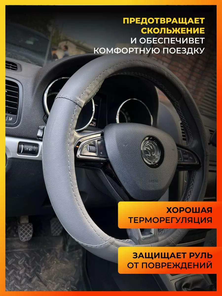 Оплетка на руль Hyundai Accent 2 М(37-39см) AVTOLIDER1 74998196 купить за 1  089 ₽ в интернет-магазине Wildberries