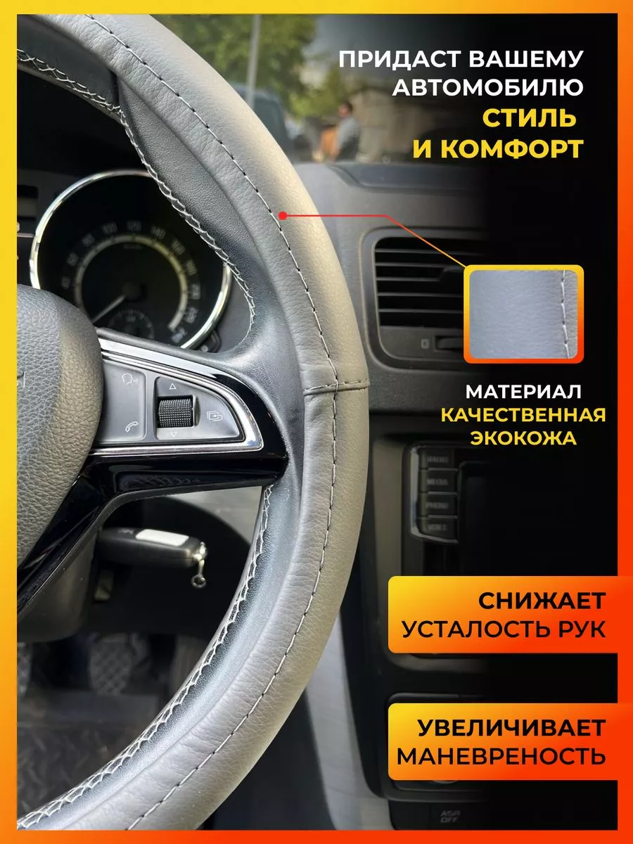 Оплетка на руль Hyundai Accent 2 М(37-39см) AVTOLIDER1 74998196 купить за 1  089 ₽ в интернет-магазине Wildberries