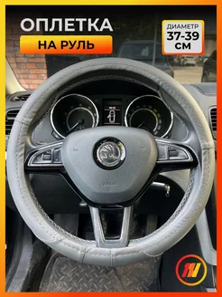 Оплетка на руль Hyundai Accent 2 М(37-39см) AVTOLIDER1 74998196 купить за 971 ₽ в интернет-магазине Wildberries