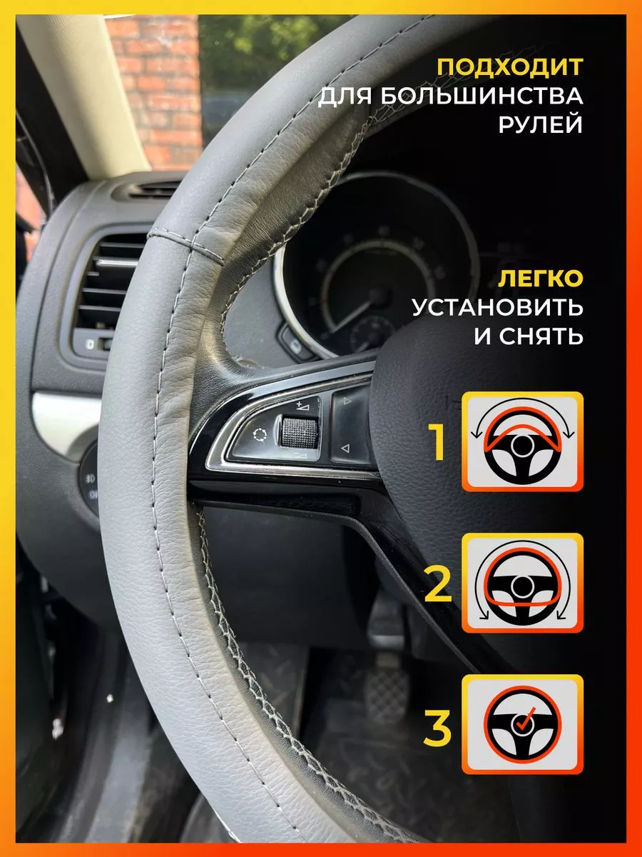 Оплетка на руль Chevrolet Aveo 1 М(37-39см) AVTOLIDER1 74998276 купить за 1  089 ₽ в интернет-магазине Wildberries