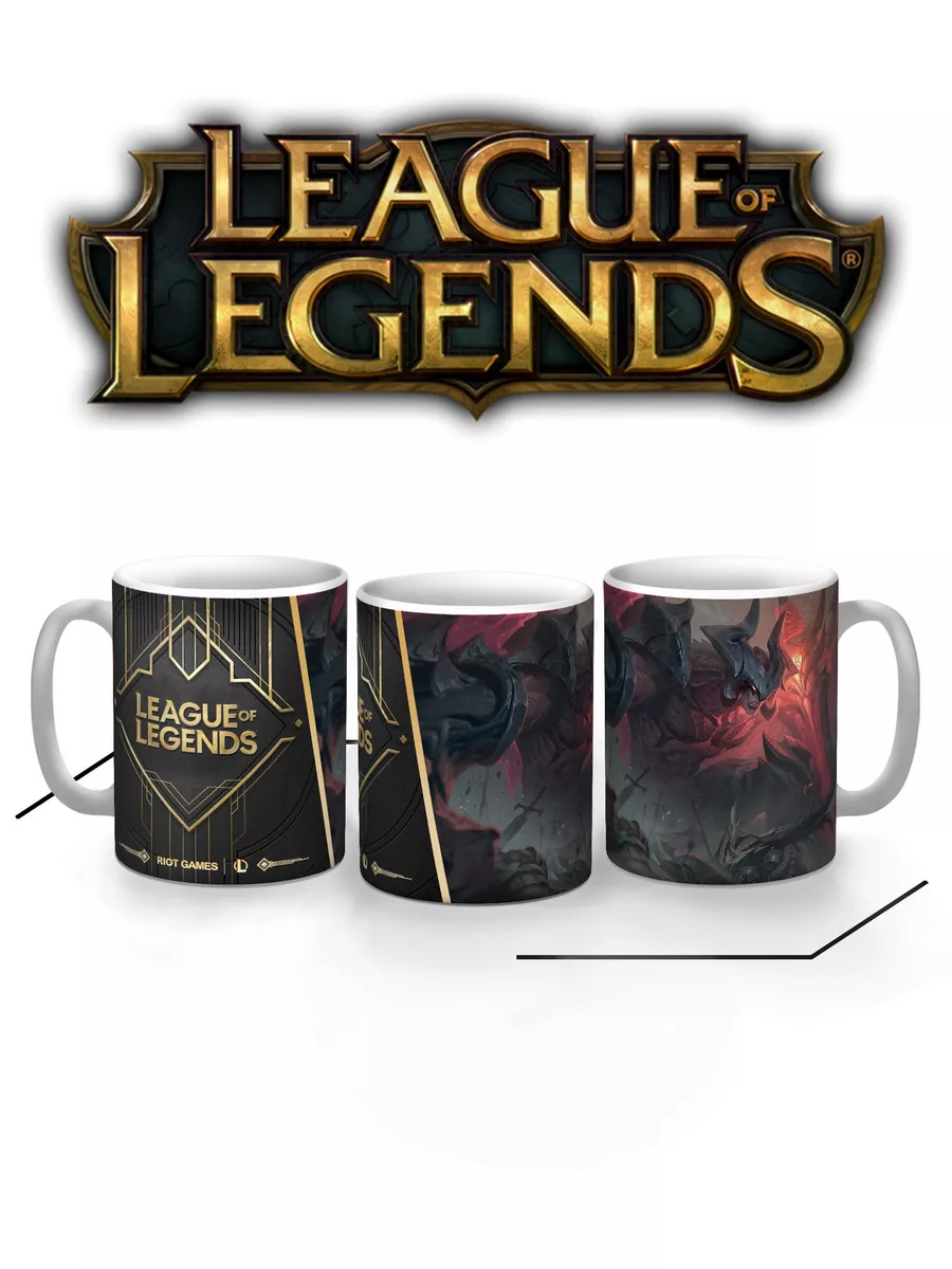 Кружка - Лига легенд League of legends Атрокс Replika 74999388 купить за  490 ₽ в интернет-магазине Wildberries