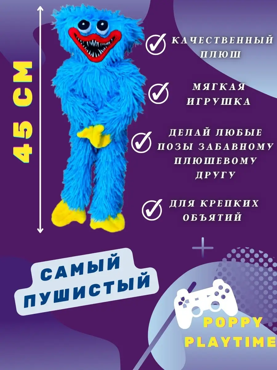 Игрушка Huggy Wuggy Хагги Вагги Хаги Ваги черный киси миси Huggy Waggy  74999573 купить в интернет-магазине Wildberries