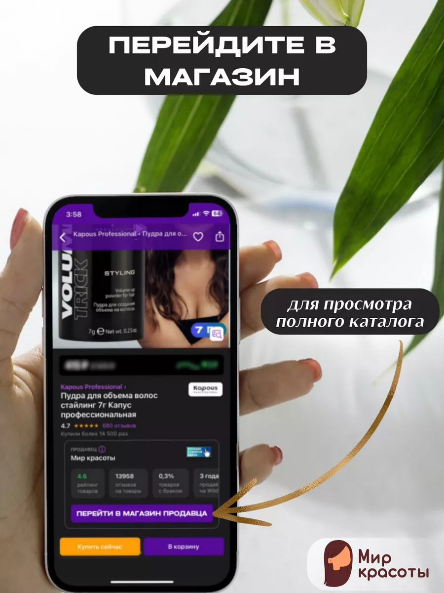 Стайлинг - пудра для волос профессиональная Kapous Kapous Professional  74999593 купить за 490 ₽ в интернет-магазине Wildberries