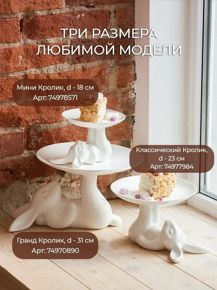 Подставка для яйца белая пасхальная Кролик с корзинкой CLAYSTREET 75002993  купить за 1 401 ₽ в интернет-магазине Wildberries