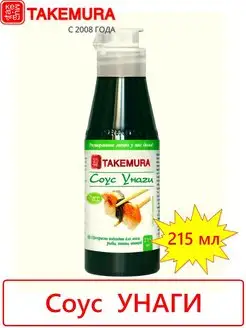 Соус Унаги 215 мл (Китай) TAKEMURA 75003616 купить за 265 ₽ в интернет-магазине Wildberries