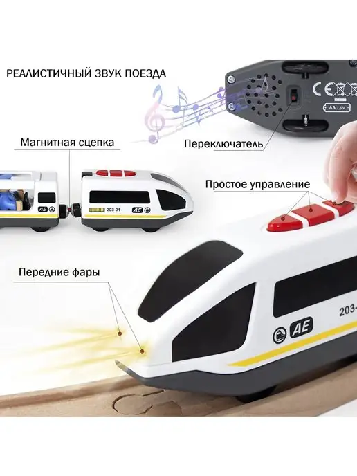 Toy'lbe Поезд детский игрушечный на пульте управления, белый, фото 2