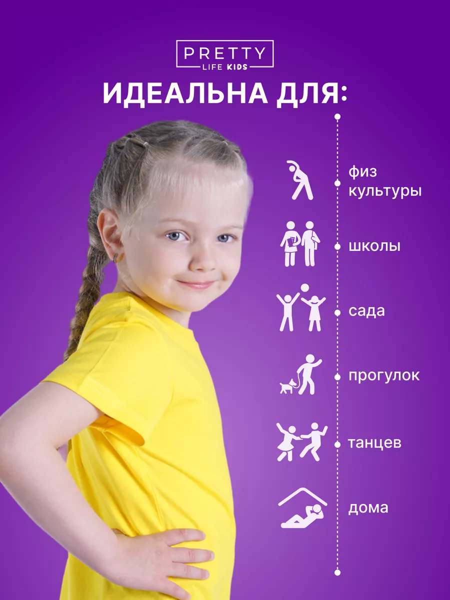 Футболка желтая однотонная Pretty Life Kids 75007784 купить за 330 ₽ в  интернет-магазине Wildberries