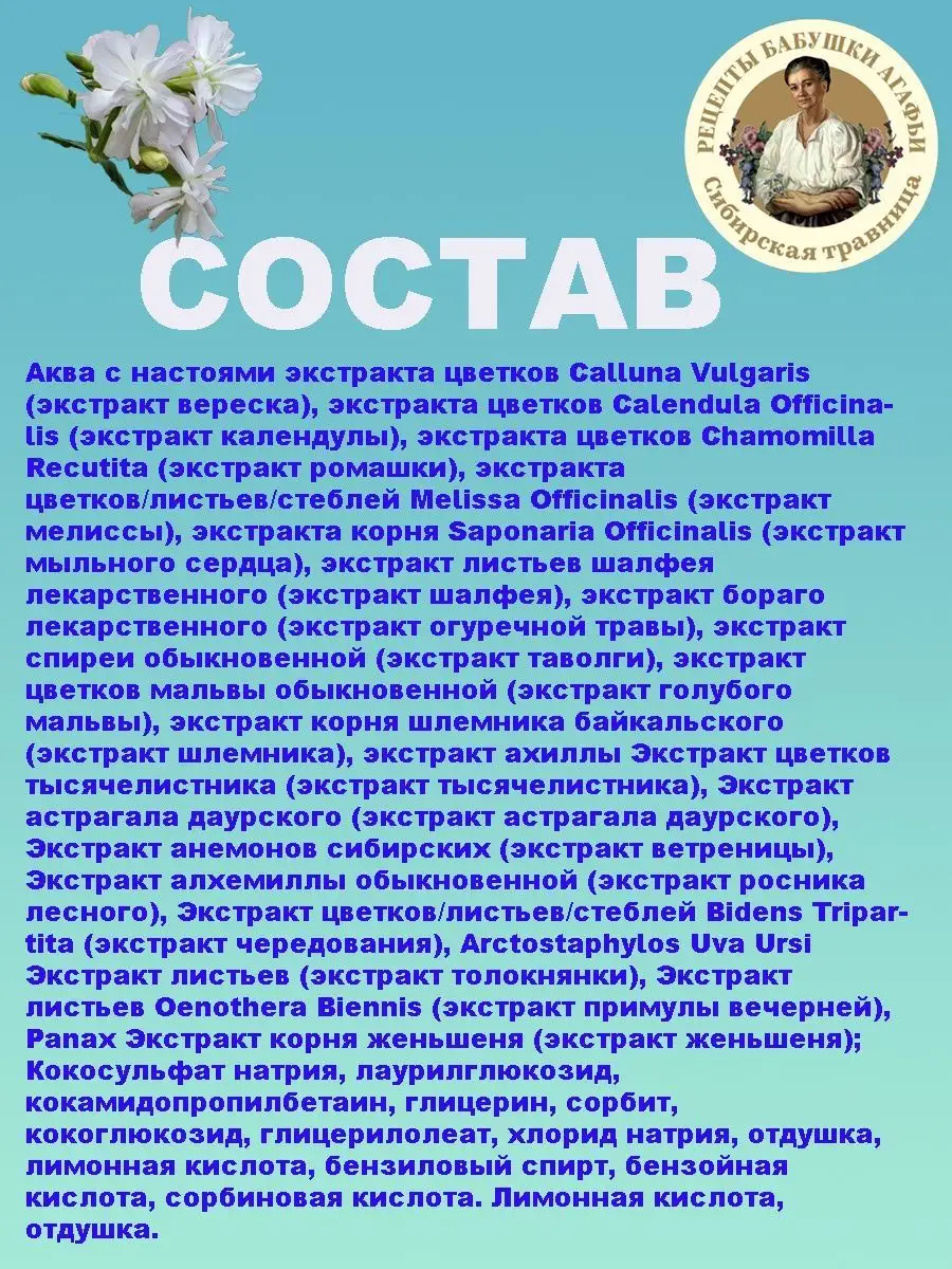 Скраб для лица, гель для умывания, пилинг для лица Рецепты бабушки Агафьи  75008306 купить за 306 ₽ в интернет-магазине Wildberries