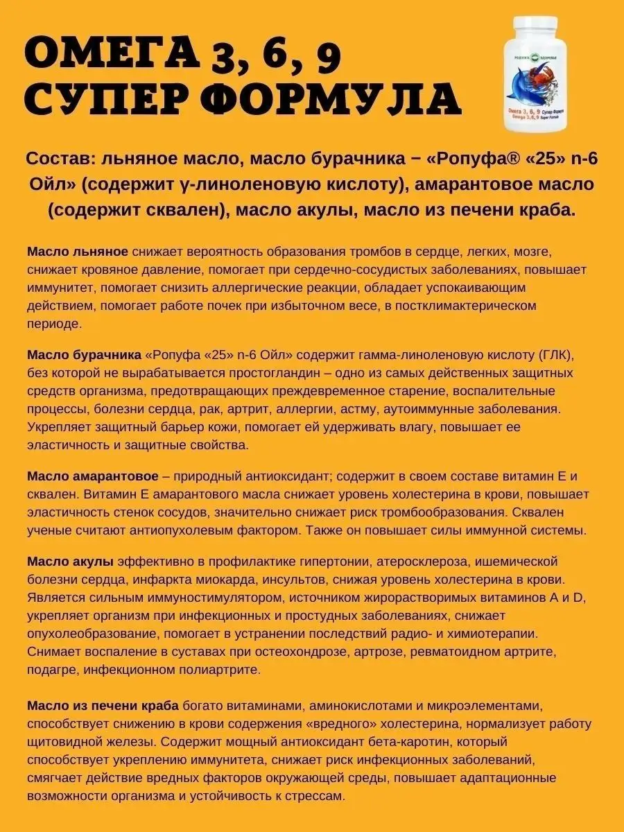 Омега 3 6 9, рыбий жир, 75 капсул Родник Здоровья 75010548 купить в  интернет-магазине Wildberries