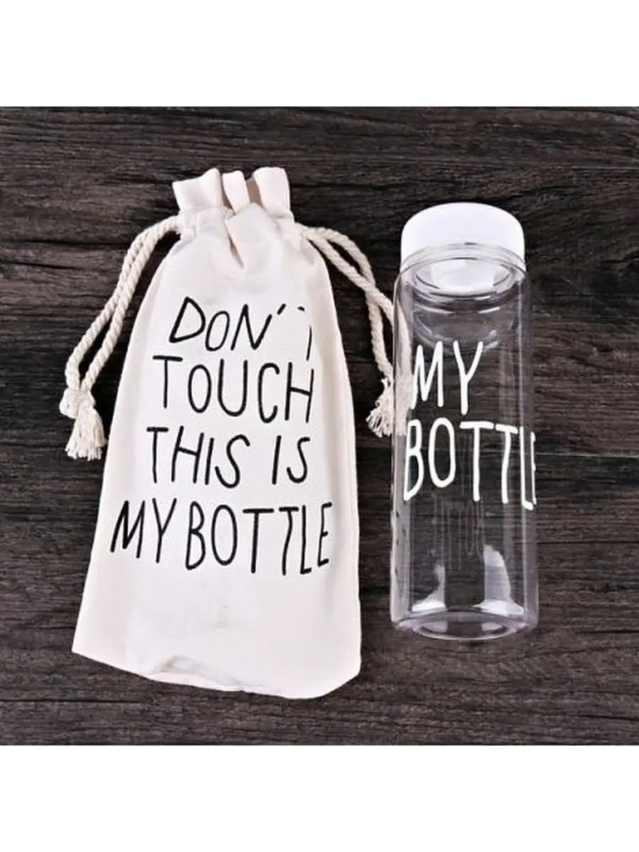 My Bottle Купить В Донецке Днр