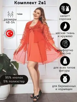 Ночная сорочка Butterfly RUS 75030137 купить за 924 ₽ в интернет-магазине Wildberries