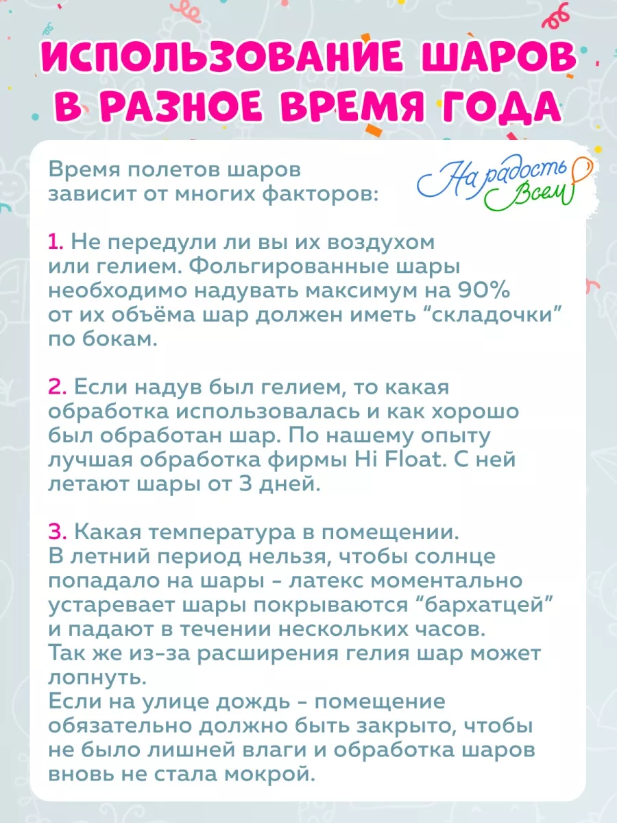 Воздушный шар именной Дима На радость всем 75031263 купить за 219 ₽ в  интернет-магазине Wildberries