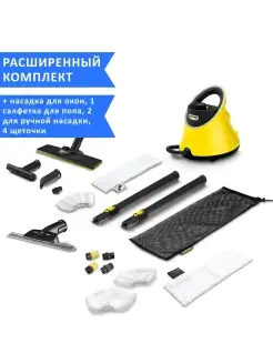 Пароочиститель SC 2 Deluxe EasyFix + аксессуары VELER Karcher 75032262 купить за 16 488 ₽ в интернет-магазине Wildberries