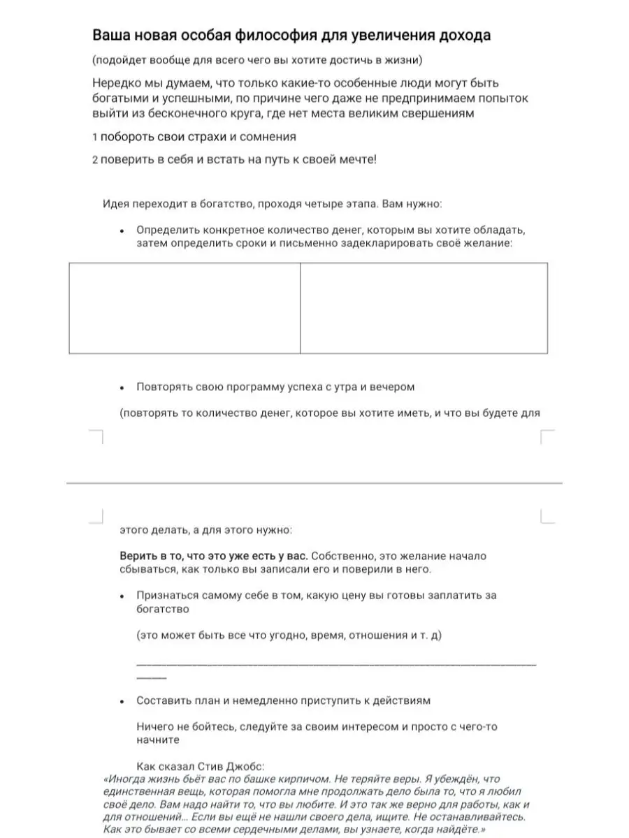 Эпитафии - дополнительные тексты