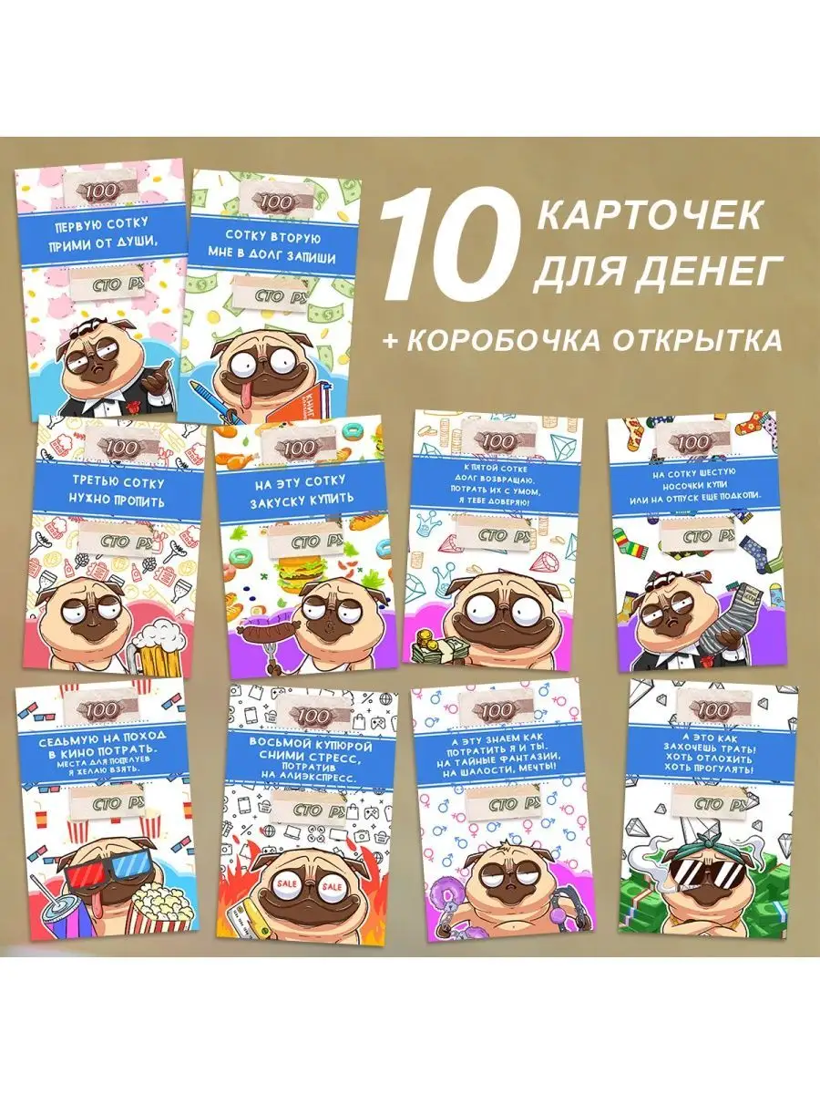 Подарочный конверт для денег мужской Сотка за соткой 75033454 купить за 297  ₽ в интернет-магазине Wildberries