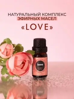 Натуральный комплекс эфирных масел LOVE Elit Hoff Aroma 75038159 купить за 364 ₽ в интернет-магазине Wildberries