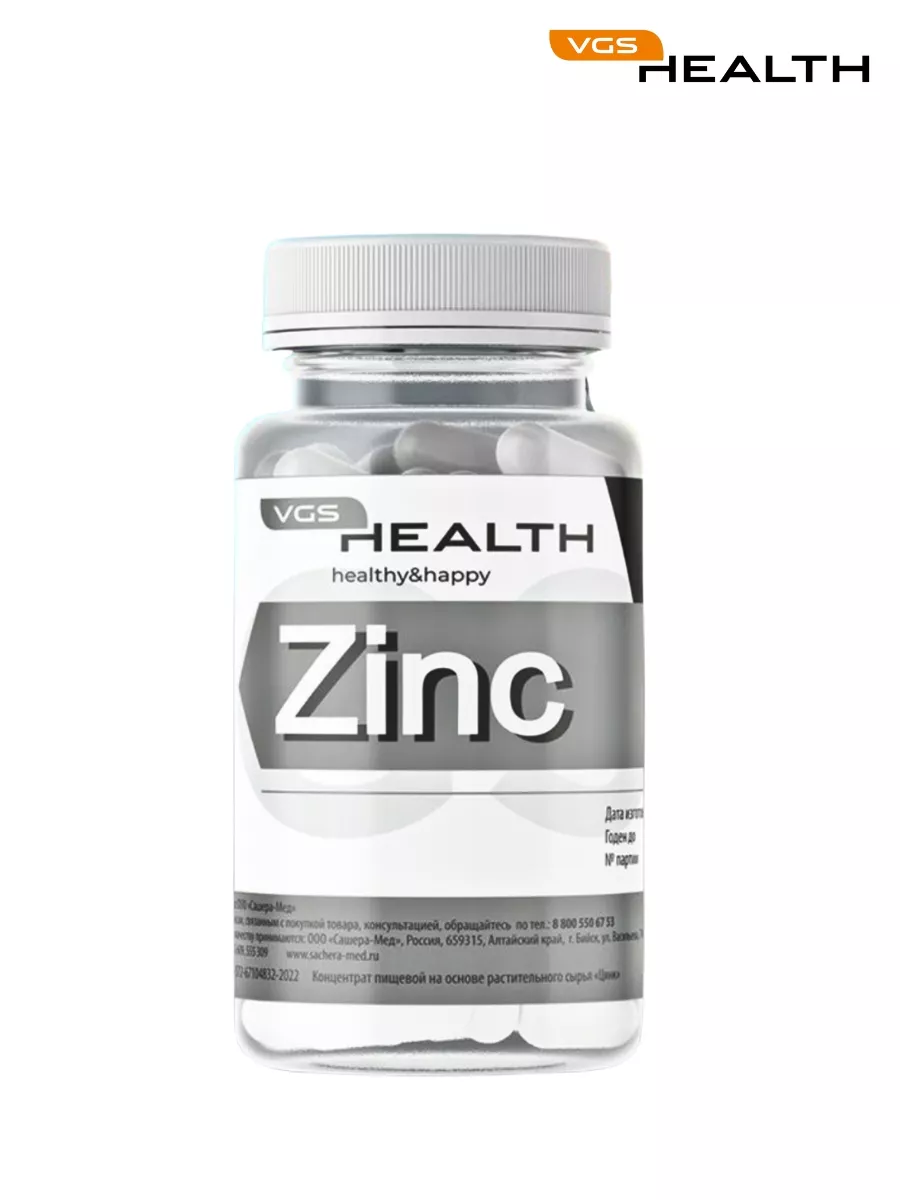 Цинк zink 90 капсул VGS HEALTH 75047386 купить за 333 ₽ в интернет-магазине  Wildberries