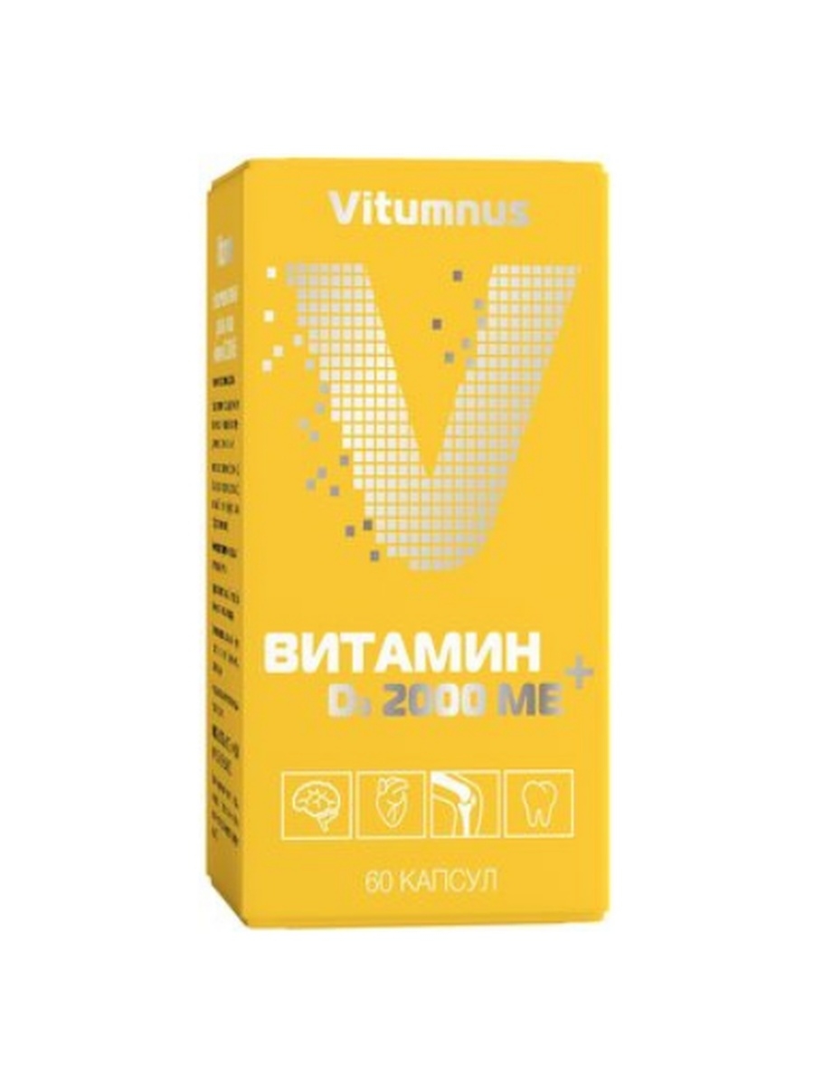 Vitumnus д3 витамин. Vitumnus витамин д3 2000ме капс. Vitumnus витамины d3 2000. Vitumnus витамин д3 спрей 2000. Витамин д3 2000 ме капс 30 шт liksivum.