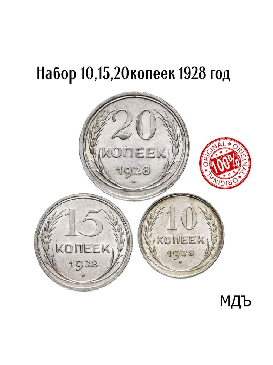 Мд монеты