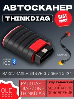 Автосканер Thinkdiag, диагностика elm 327 v. 1.5 podboravtoperm 75058902 купить за 10 111 ₽ в интернет-магазине Wildberries