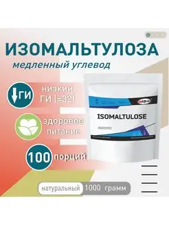 Изомальтулоза (палатиноза), Дисахарид, 1000 гр WATT NUTRITION 75061498 купить за 935 ₽ в интернет-магазине Wildberries