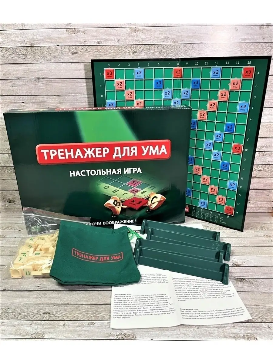 Настольная игра Тренажер для ума Scrabble Pyzan 75073350 купить в  интернет-магазине Wildberries