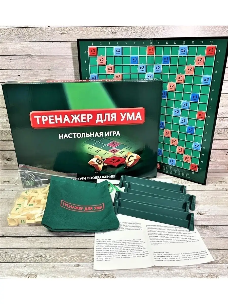 Настольная игра Тренажер для ума Scrabble Pyzan 75073350 купить в  интернет-магазине Wildberries