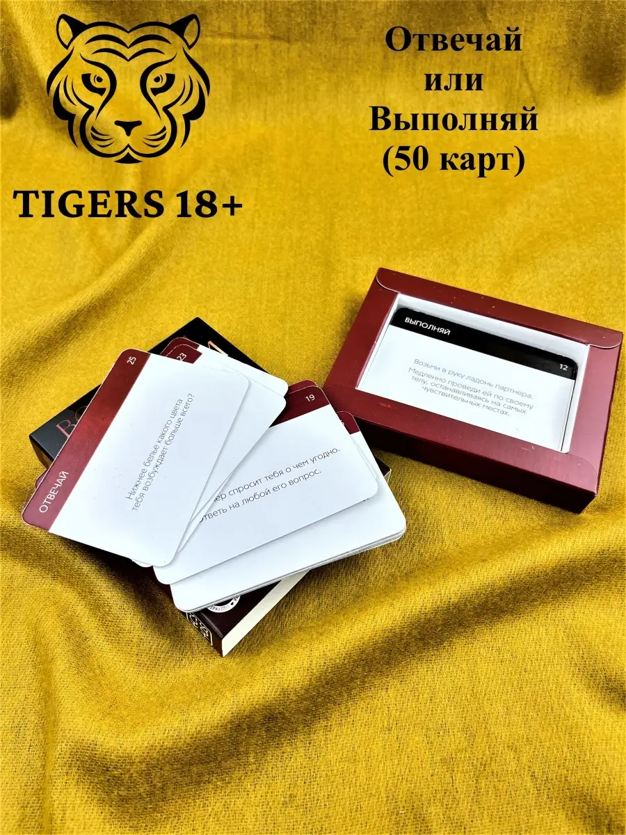 Сувенир эротик TigerS 75080951 купить за 432 ₽ в интернет-магазине  Wildberries