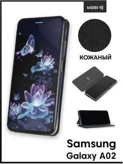 Чехол книга для Samsung Galaxy A02 Mobi711 75109051 купить за 589 ₽ в интернет-магазине Wildberries