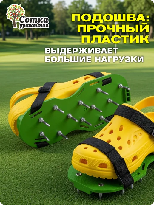 Урожайная сотка Аэратор скарификатор для газона ножной, вариант, фото 3