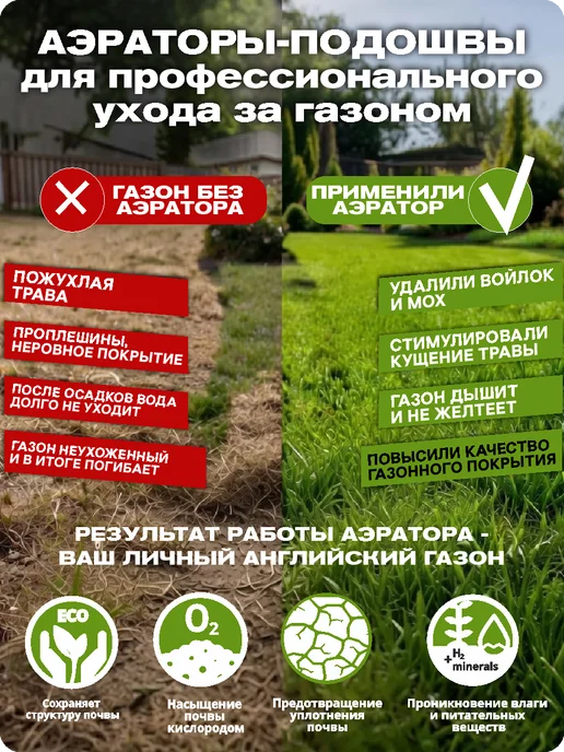 Урожайная сотка Аэратор скарификатор для газона ножной, вариант, фото 4