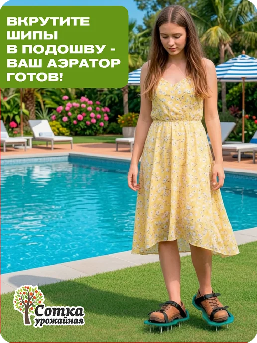 Урожайная сотка Аэратор скарификатор для газона ножной, вариант, фото 5