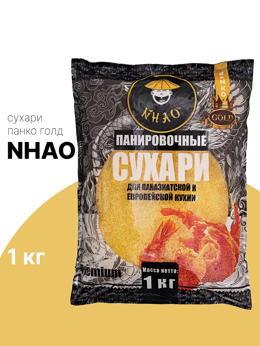 Сухари панировочные Голд Gold Панко Премиум 1 кг NHAO 75124113 купить за  428 ₽ в интернет-магазине Wildberries