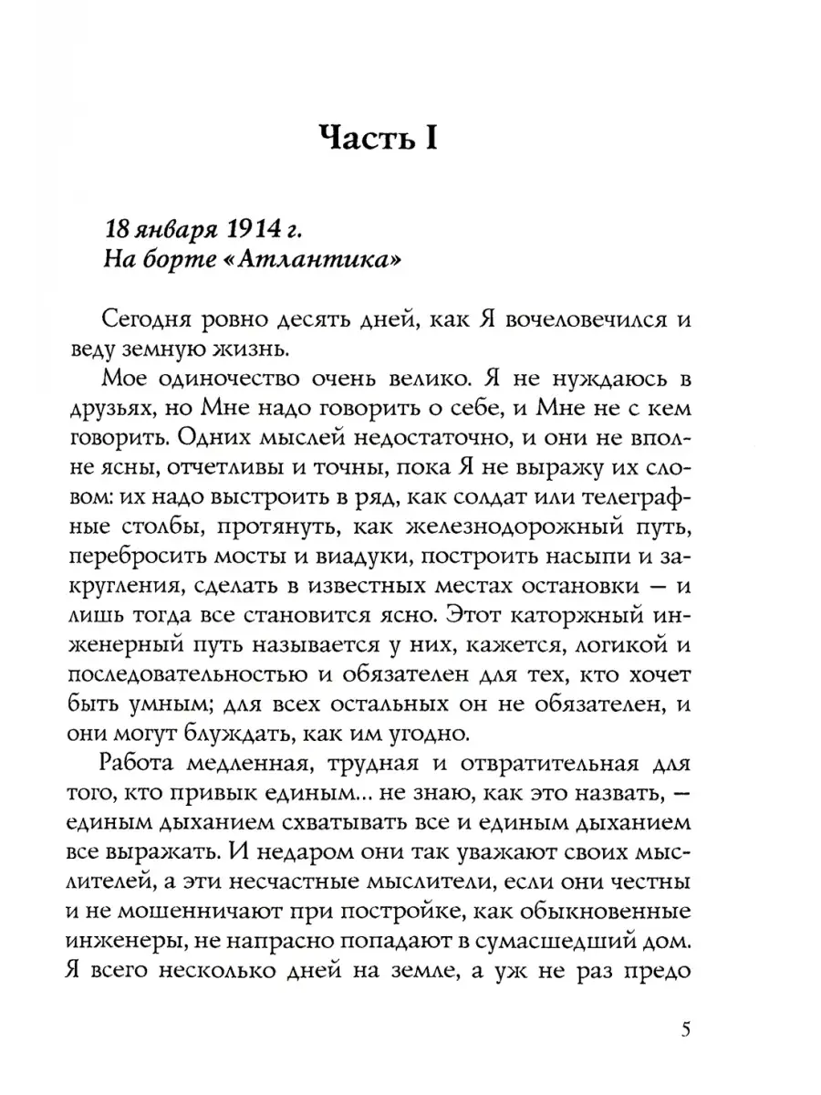 Леонид Андреев Дневник сатаны Т8 RUGRAM 75127078 купить за 572 ₽ в  интернет-магазине Wildberries