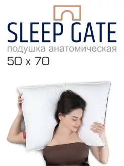 Подушка ортопедическая 50х70 "Sleep Gate" с пухом ESPERA 75132865 купить за 1 562 ₽ в интернет-магазине Wildberries