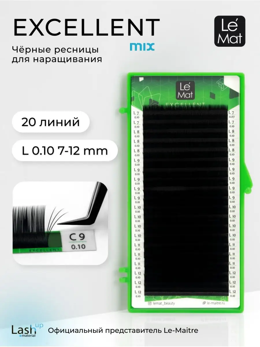 Ресницы для наращивания Excellent L 0.10 MIX 7-12 mm